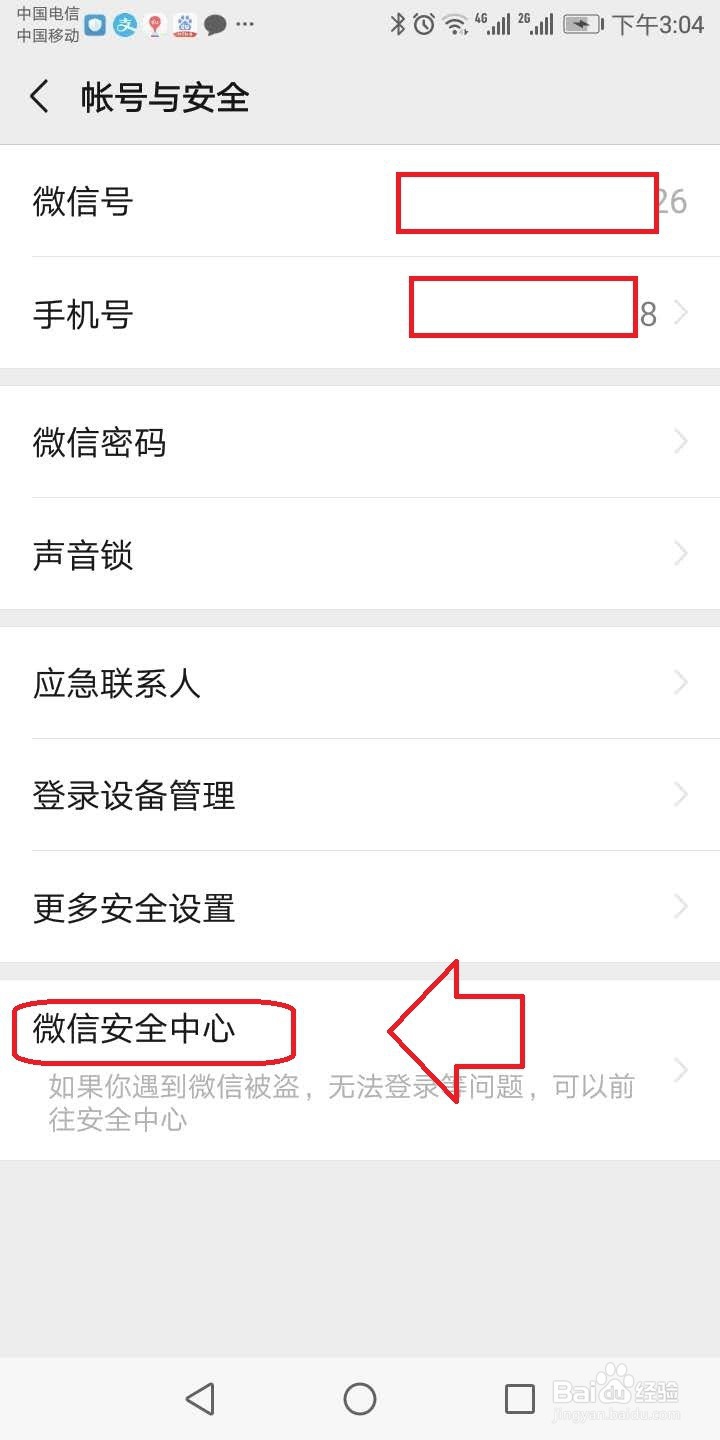 微信群二维码被盗用怎么处理