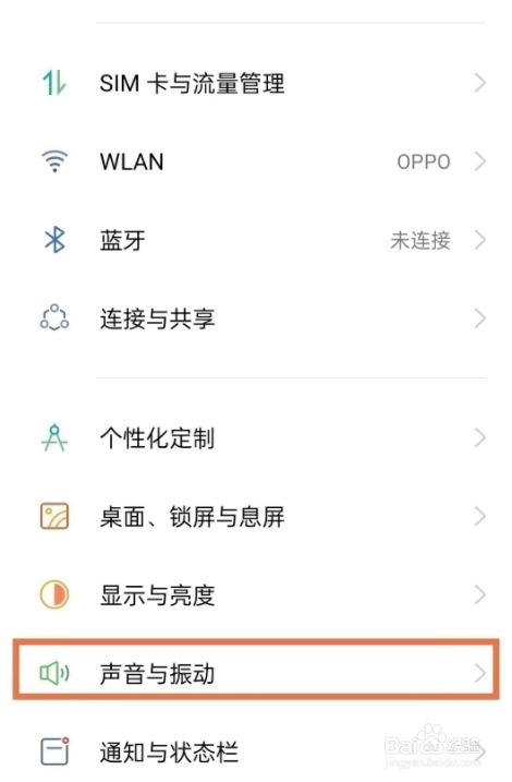 opporeno6按键音如何关闭