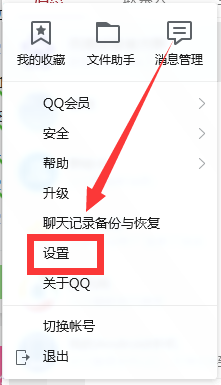 如何在最新版QQ任务通知区域显示QQ图标