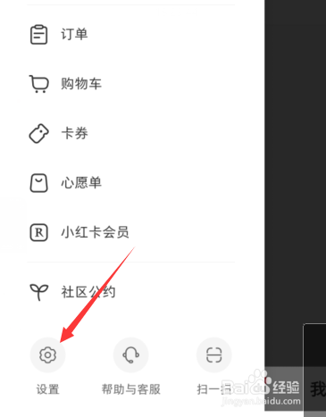 新版小红书自动刷新在哪里关闭