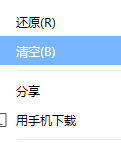 迅雷怎么清空垃圾箱