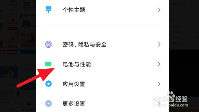 红米note8pro耗电太快怎么办