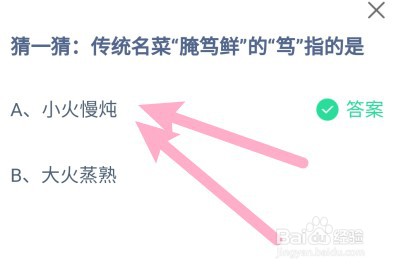 传统名菜