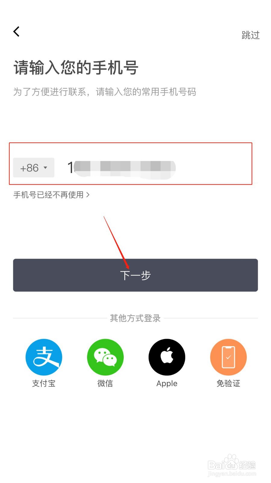 如何通过手机号码查询滴滴出行历史记录