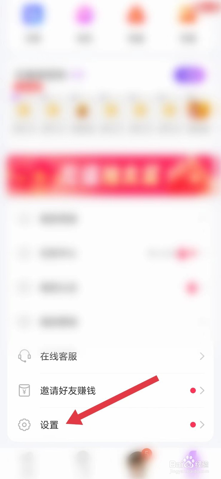 聊缘怎么退出账号