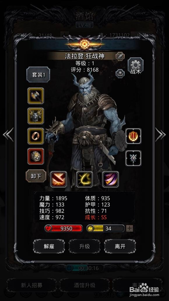 地下城堡2维姆小白新手攻略