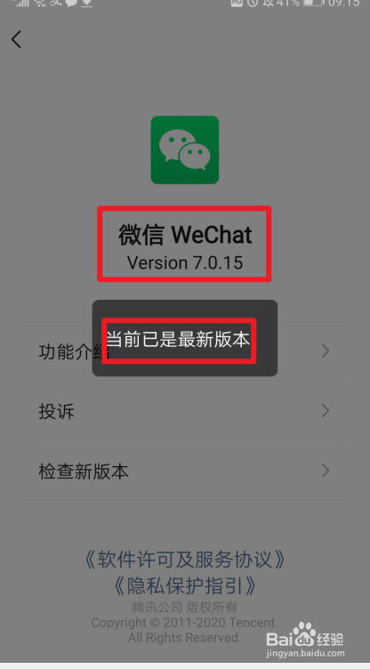 微信新上线拍了拍功能怎么玩