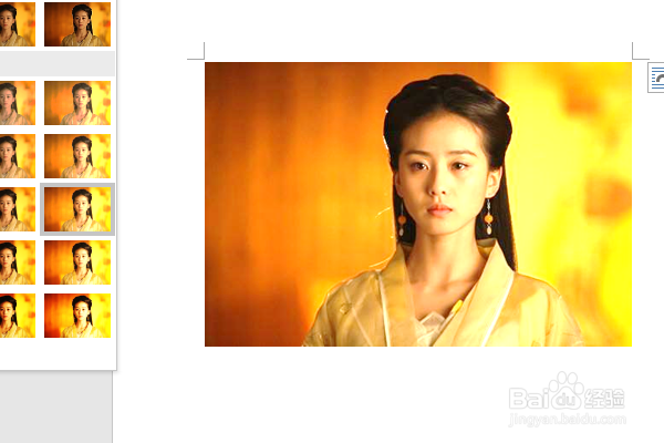 word2016如何制作明星卡贴——刘诗诗(十三)