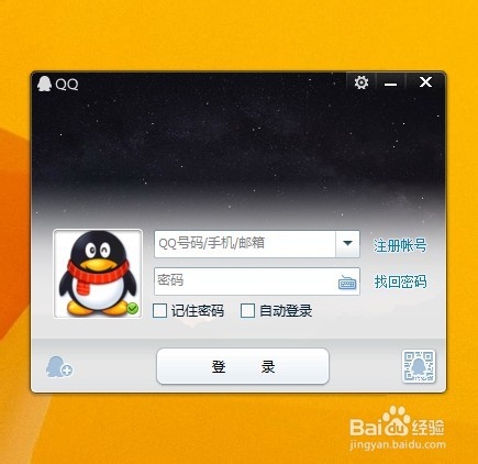 如何解散QQ群？
