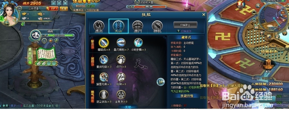 网页游戏攻略 醉武侠试玩体验