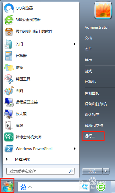设置win7系统密码永不过期的方法