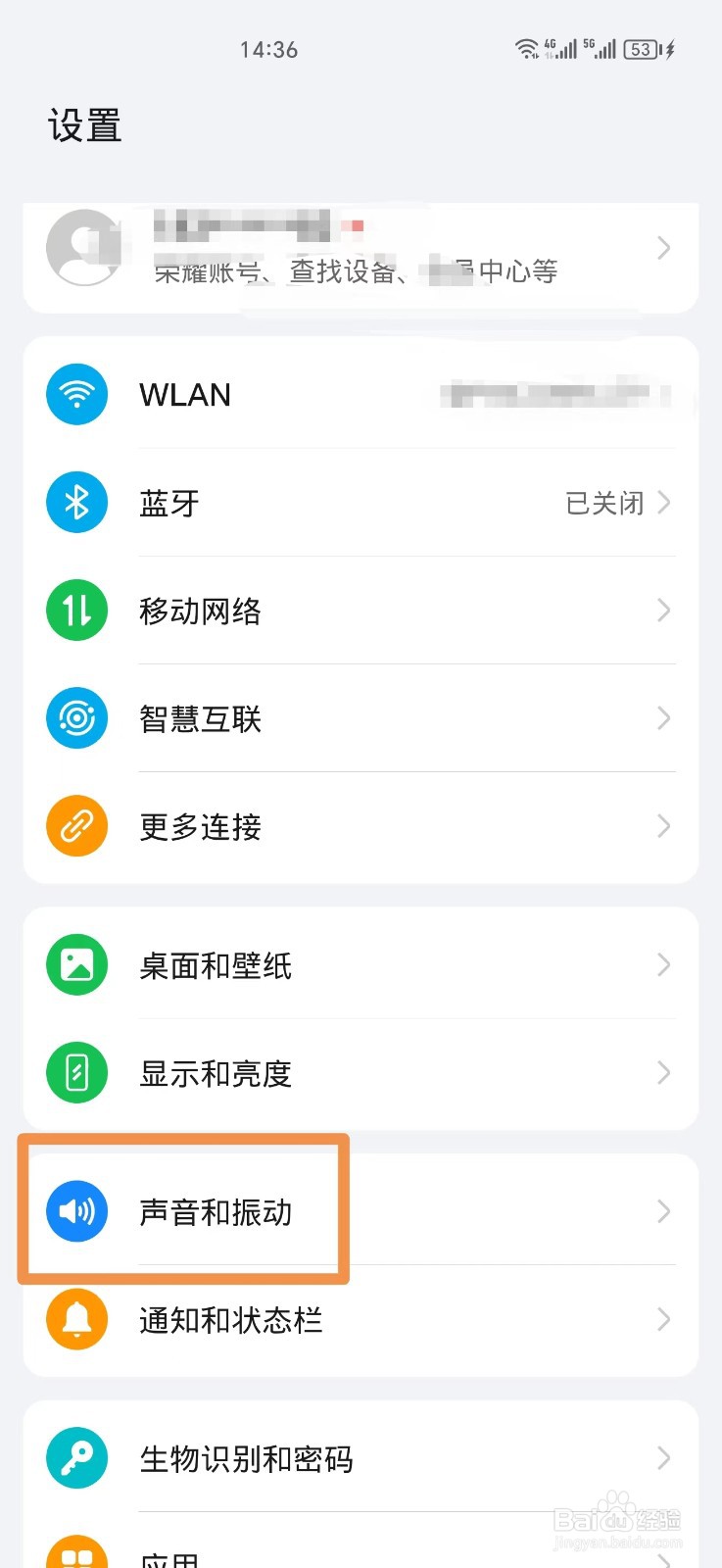 怎么关闭手机荣耀截屏声音