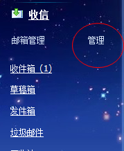 21cn邮箱怎么新建文件夹？