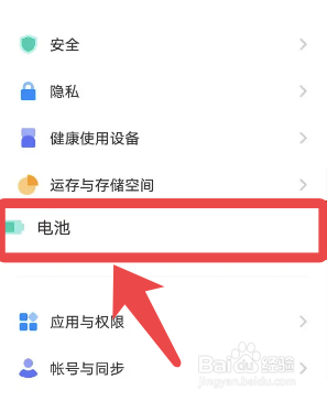 vivo手机无线反向充电功能如何开启