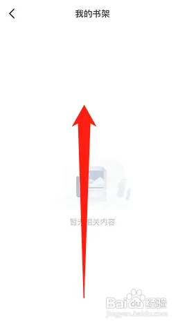 学习强国在哪查看我的书架