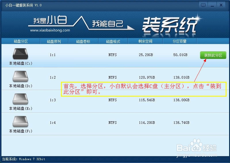 怎么用软件给电脑重装系统