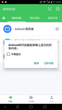 安卓投屏软件,哪个比较好用