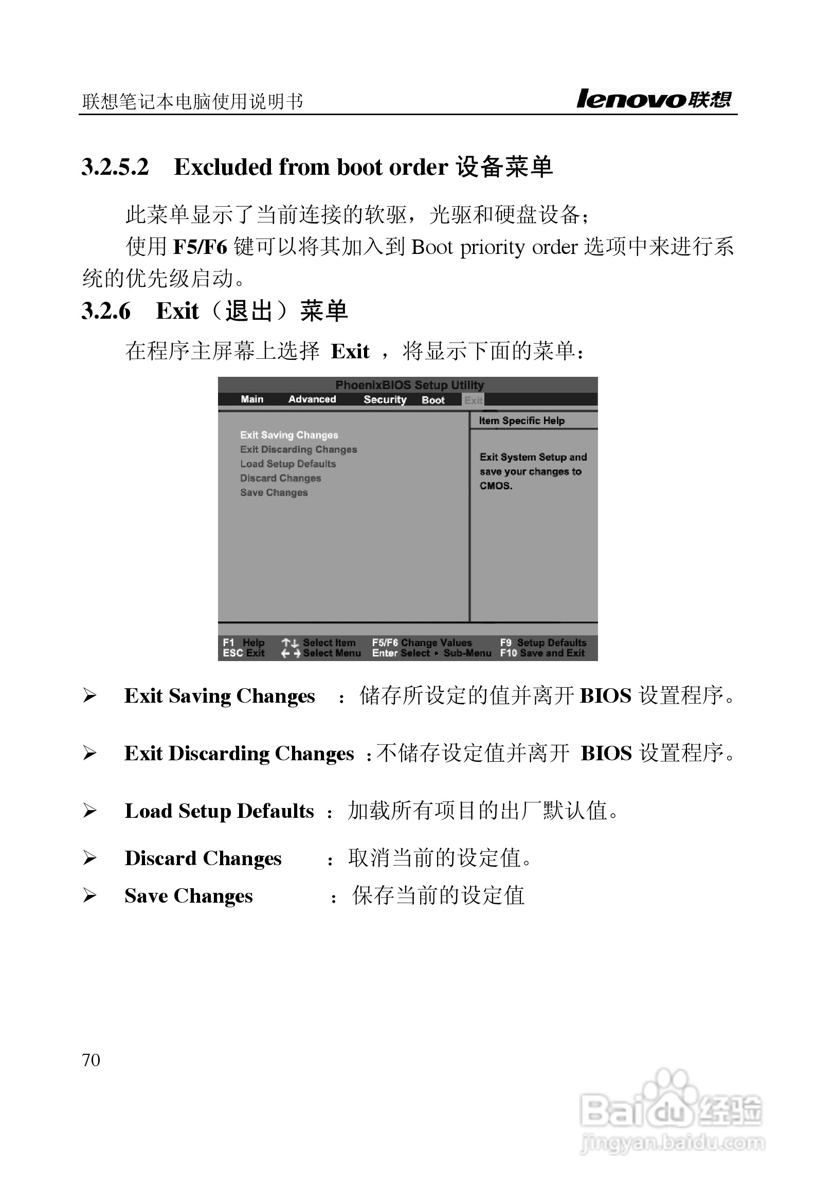 联想天逸F40(A)笔记本电脑说明书:[7]
