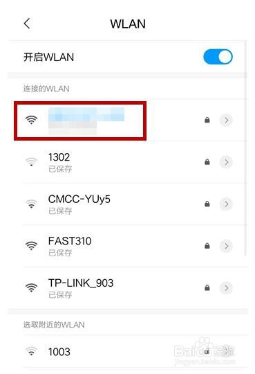 手机连WiFi失败、无法获取IP，