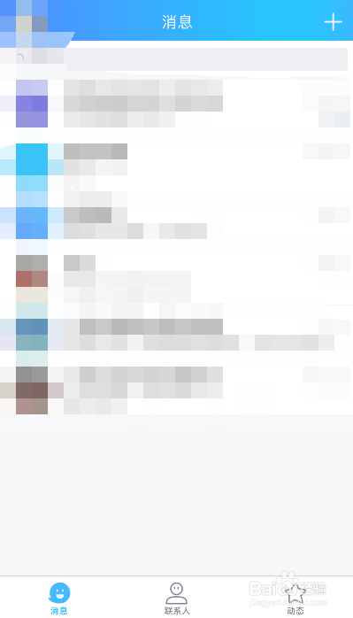 手机如何关闭QQ看点