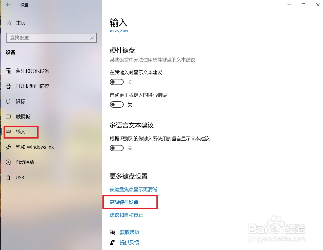 笔记本输入法怎么切换不了中英文