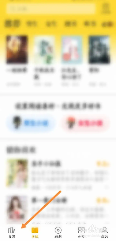 如何使用七猫免费小说APP导入本地书籍？