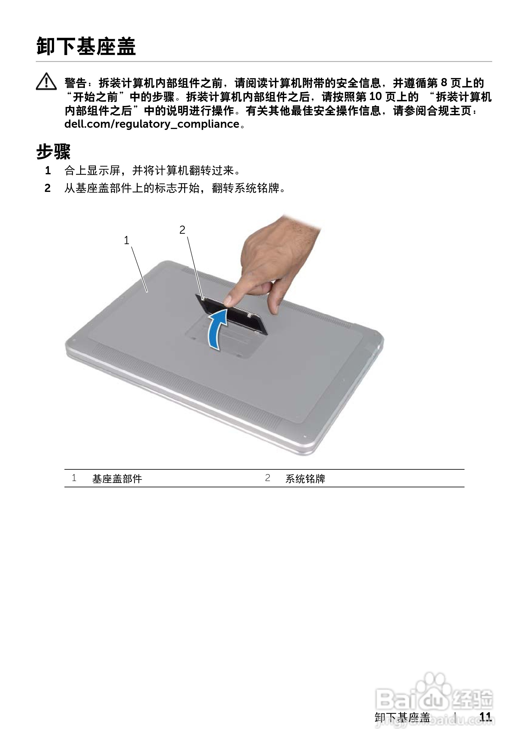 DELL XPS 15 L521X笔记本电脑说明书:[2]
