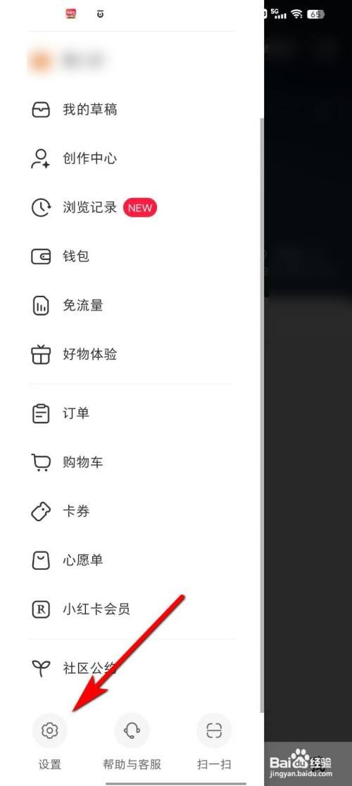 小红书软件怎么关闭个性化推荐