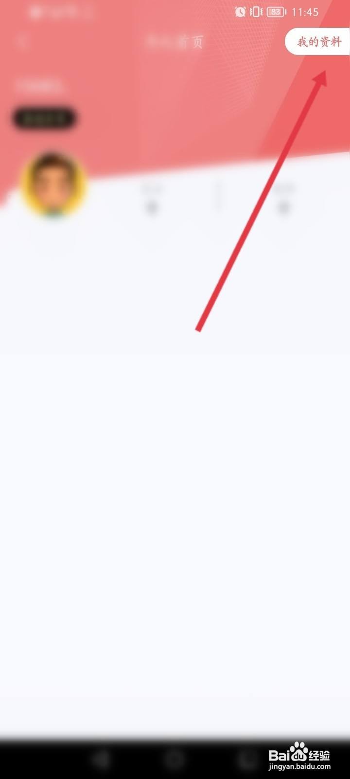 飞卢怎么取消懒人阅读模式