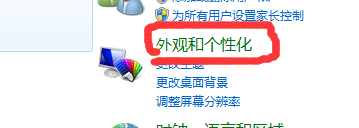 如何更改win7窗口的颜色