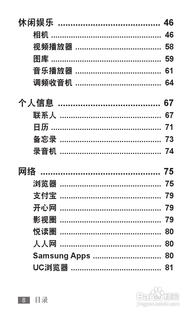 三星YP-G1EW平板电脑使用说明书:[1]