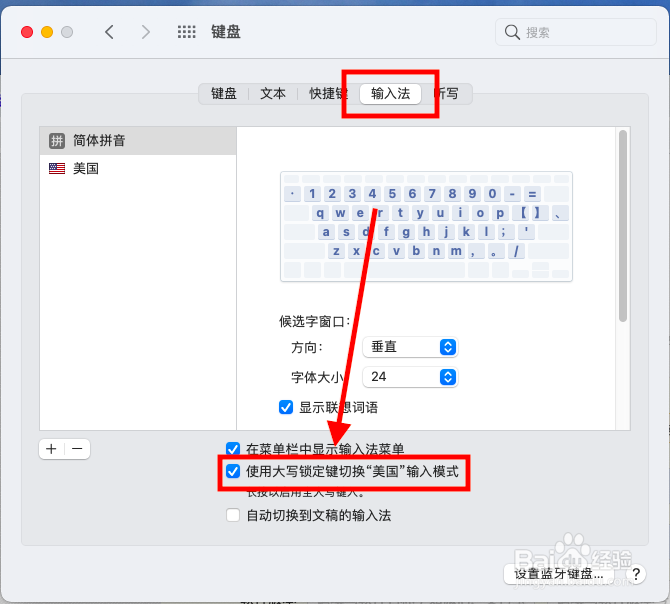 苹果电脑大写键模式怎么开启?