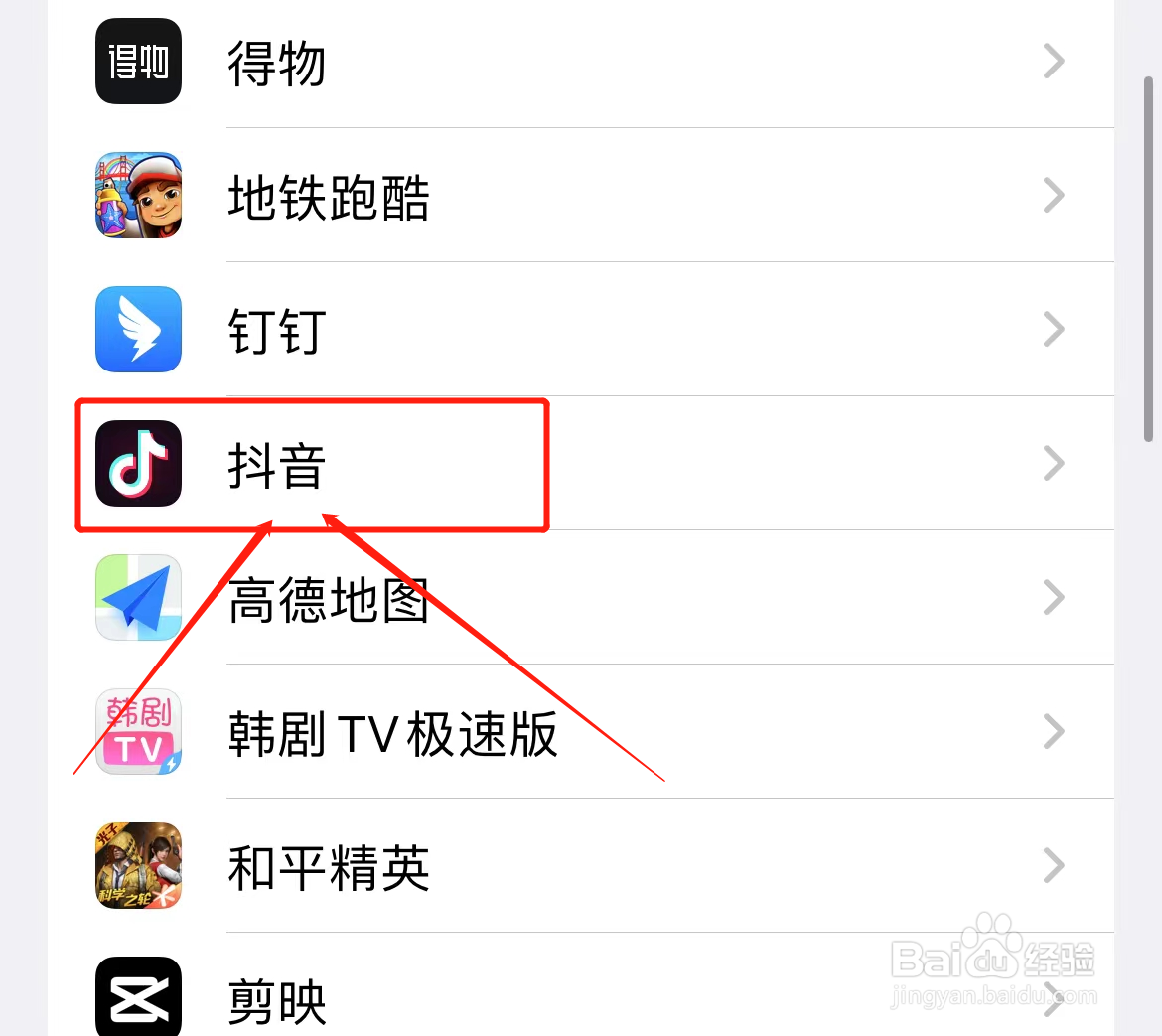抖音怎么关闭访问通讯录