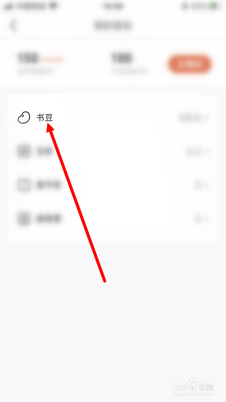 书旗小说怎么查看消费充值记录