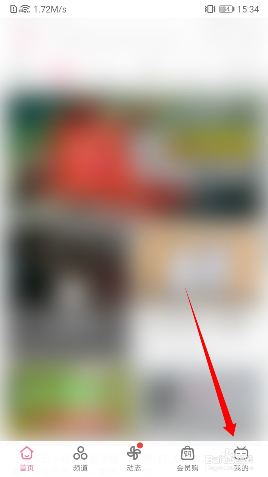 哔哩哔哩开屏启动画面设置在哪