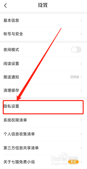 抖音如何关闭把我推荐给可能认识的人