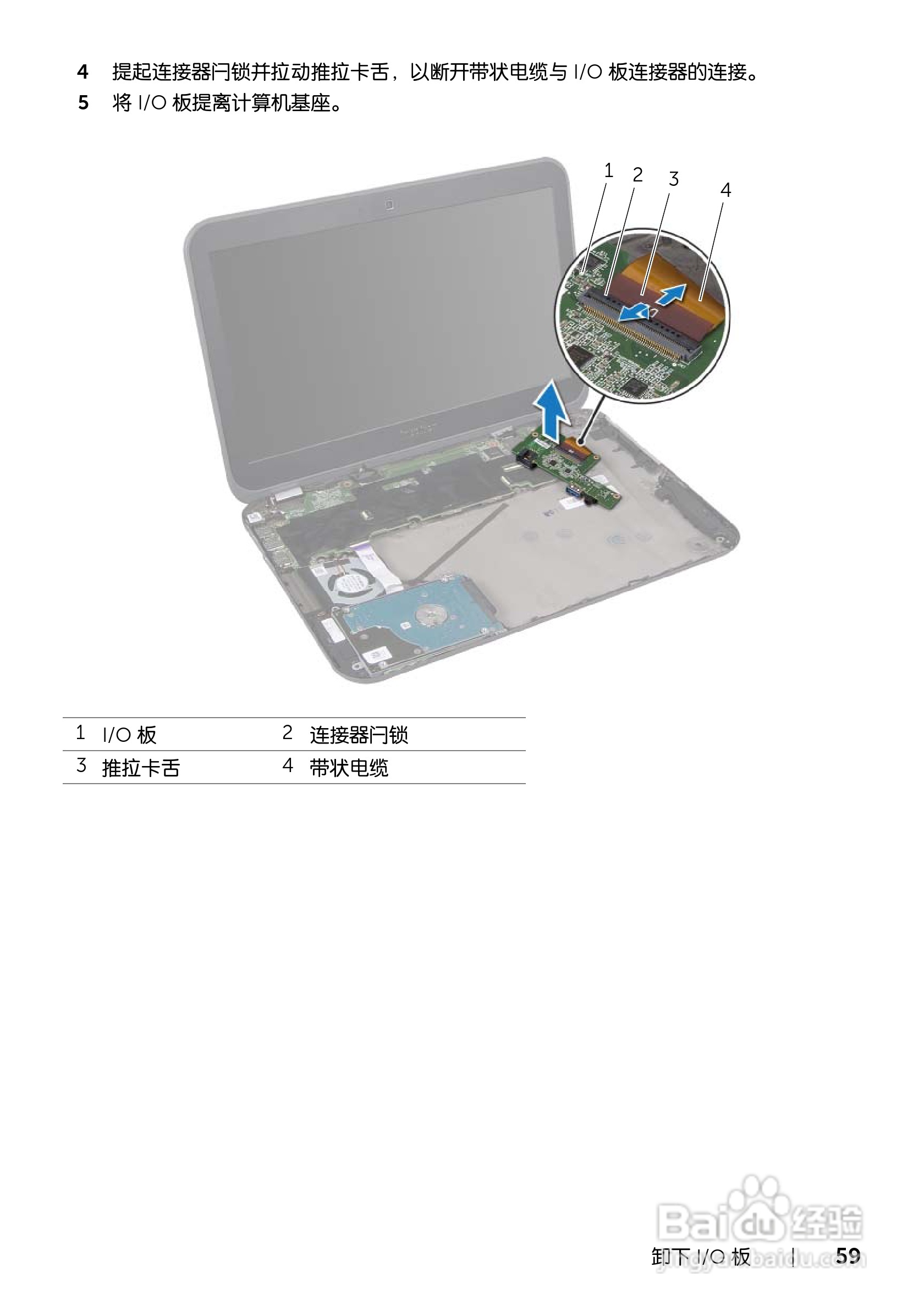 DELL Inspiron 13z-5323笔记本电脑说明书:[6]