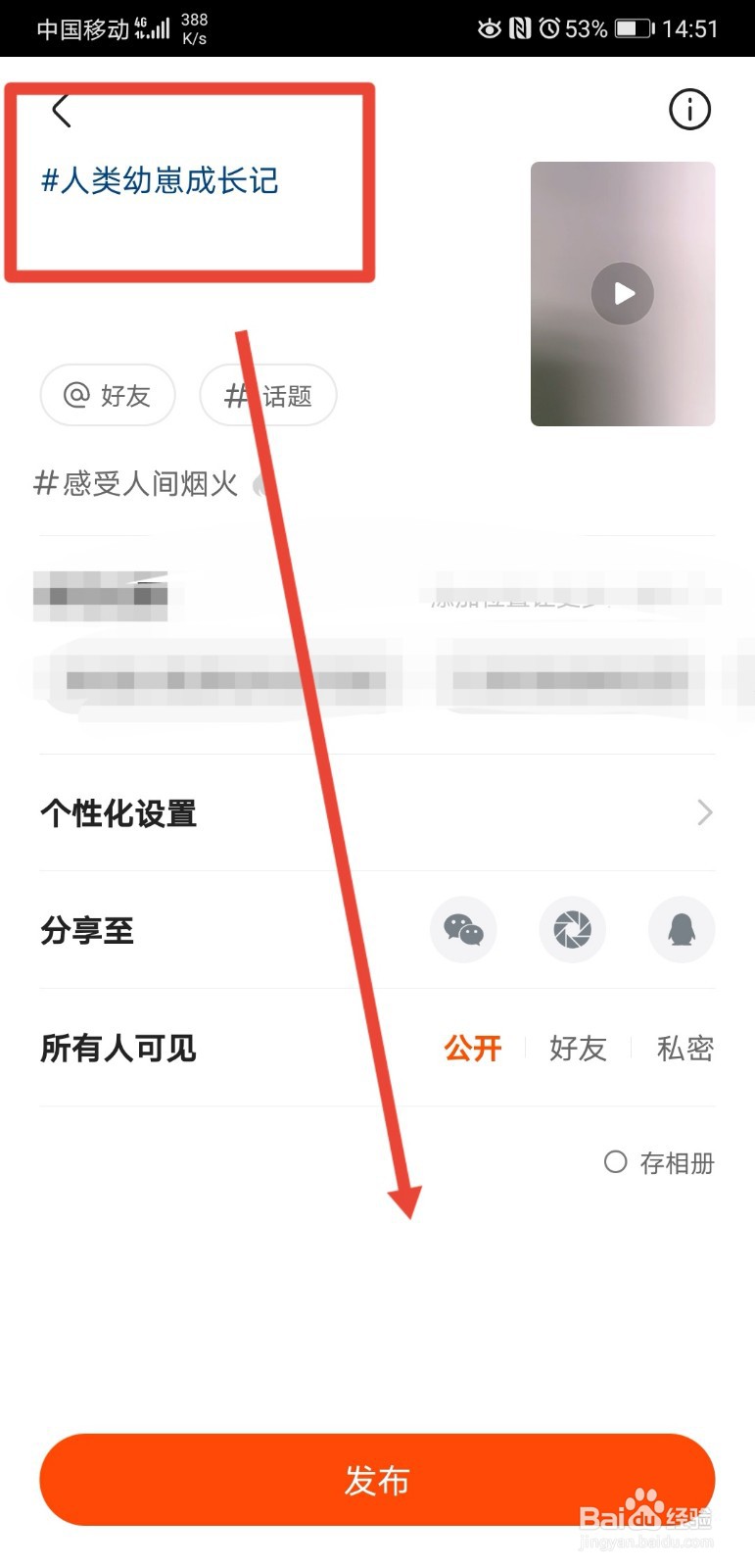 快手拍视频分百万现金红包活动怎么玩