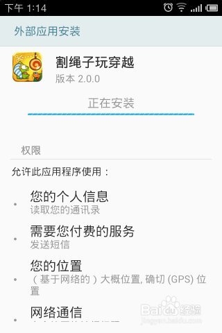 手机益智休闲小游戏：[2]割绳子玩穿越下载