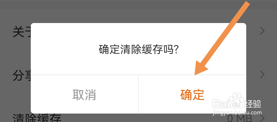 哈银消金软件怎样其次缓存