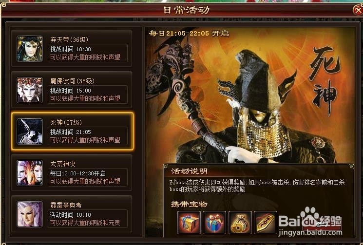 霹雳决获取铜钱的途径