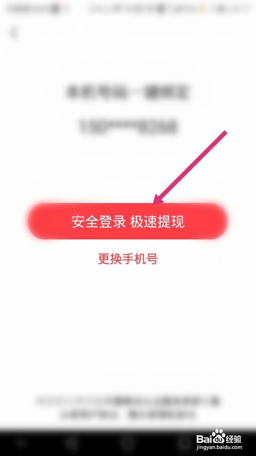 惠头条软件如何修改账号昵称