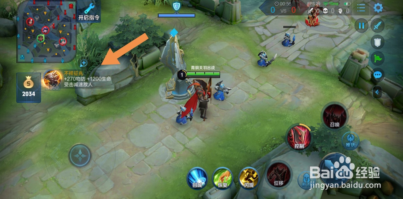 王者荣耀蒙恬最强出装？