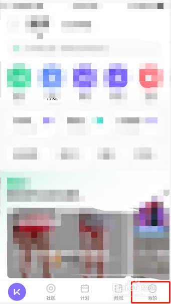 keep怎么设置运动Siri捷径功能