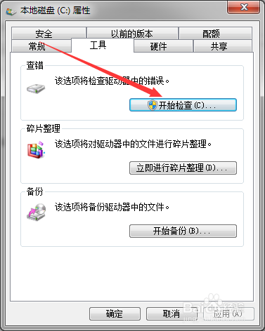 电脑开机后卡在欢迎页面该如何解决