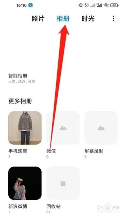 小米11pro隐藏相册的方法