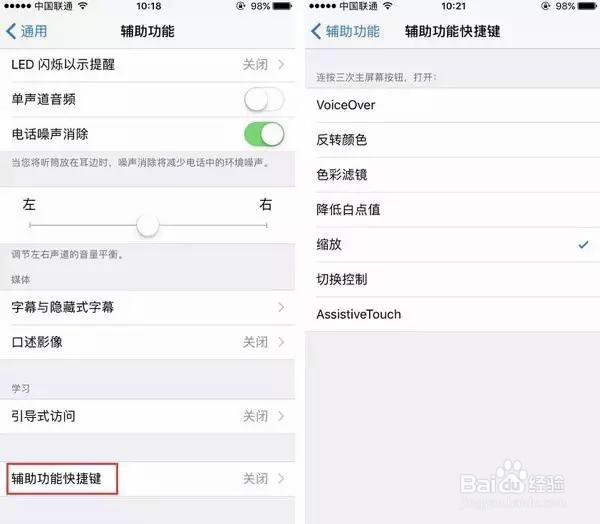 如何将iPhone的亮度调至最底
