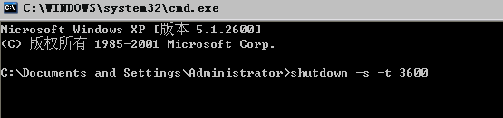 如果设置电脑自动定时关机