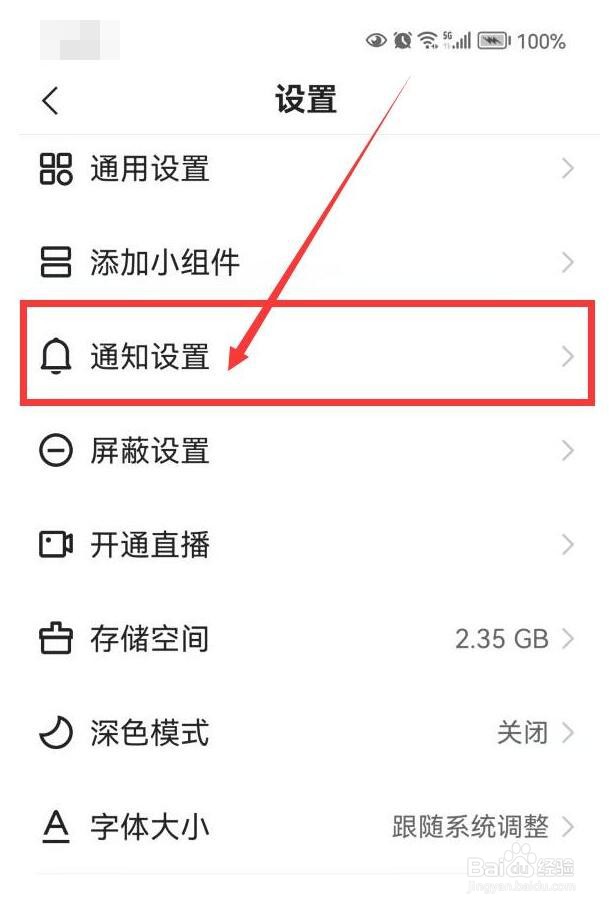 快手如何关闭余额清零日历提醒