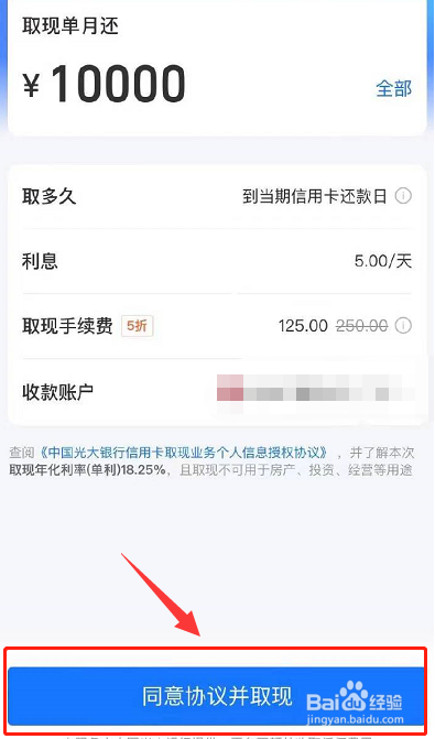 支付宝信用卡额度怎么取现